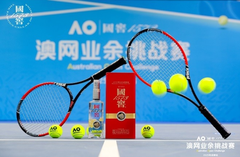 首战成都，2025年国窖1573澳网业余挑战赛正式打响
